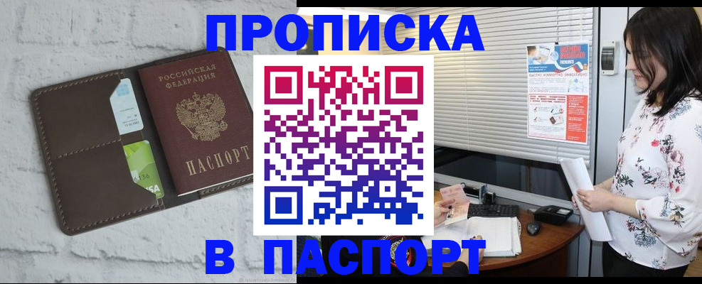 временная регистрация для всех в Дагестане