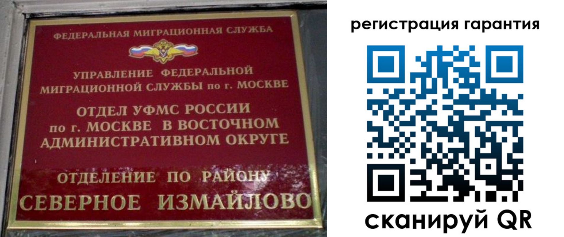 временная регистрация поиск в Дагестане