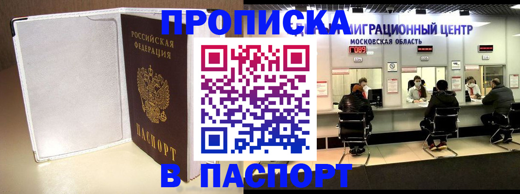 прописка ребенка в Дагестане