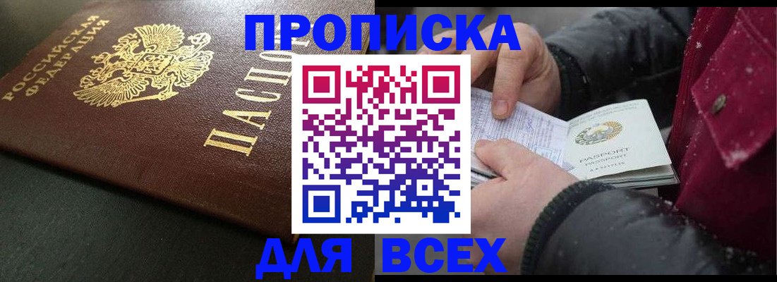 временная регистрация в квартире в Дагестане