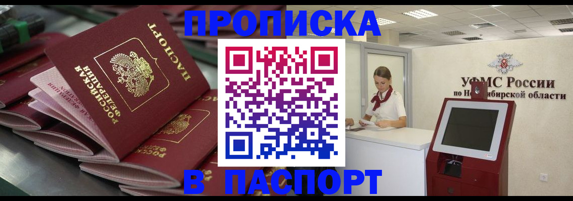 прописка для работы в Дагестане