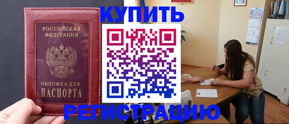 временная регистрация 2025 в Дагестане