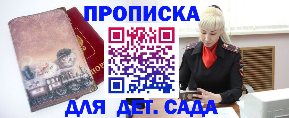 временная регистрация в квартире в Дагестане