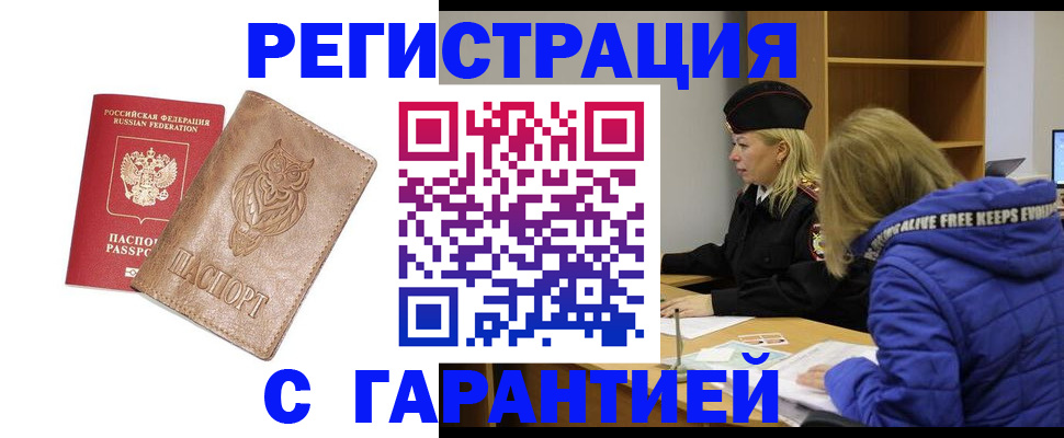 временная регистрация надежно в Дагестане