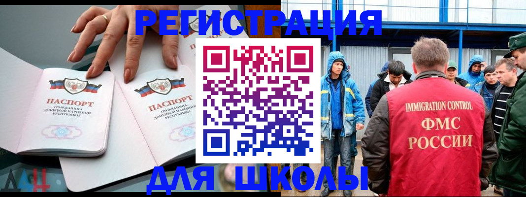временная регистрация для всех в Дагестане
